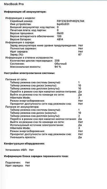 клавиатуры для ноутбуков: Игровой, Б/у, Apple M1 Pro, ОЗУ, RAM: 16 ГБ — 6
