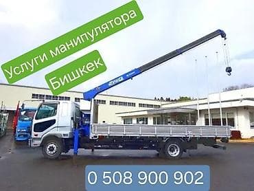 Стрела 8 м, 3 т, Борт 8000 кг