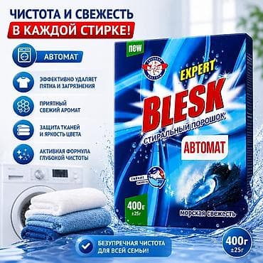 Хозтовары: BLESK — средства для чистоты и заботы каждый день. (Только Оптом) — 6