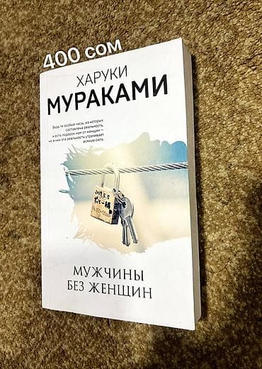 гдз английский язык 8 класс абдышева: Фантастика и фэнтези, На русском языке, Б/у, Бесплатная доставка — 4