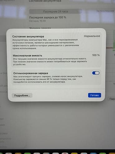mac mini: MacBook Pro 14" - Чип: Apple M4 - Оперативная память: 16 ГБ - — 4