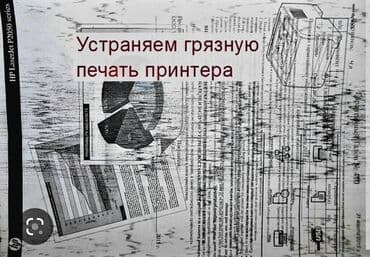 ремонт ноутбуков с выездом на дом: ☆☆☆"Сервис служба "FIX" ☆☆☆ У нас большой опыт ремонта и обслуживания — 3