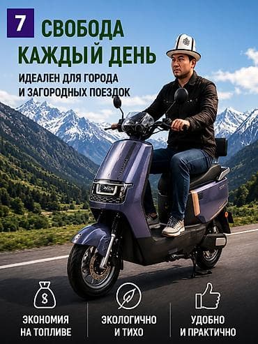скутера новые: 100 куб. см, Электро, Новый, В рассрочку — 7
