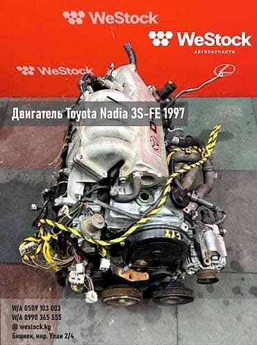 Бензиновый мотор Toyota 1997 г., 2 л, Б/у, Оригинал, Япония at lalafo.kg Бензиновый мотор Toyota 1997 г., 2 л, Б/у, Оригинал, Япония