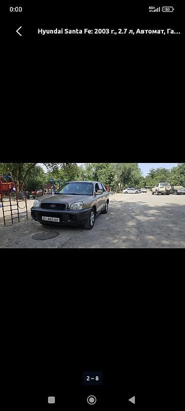 range over: Hyundai Santa Fe: 2003 г., 2.7 л, Автомат, Бензин, Кроссовер — 1