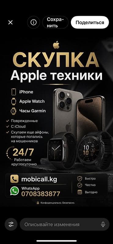 списанные техники apple: Скупка Apple‑техники и часов Garmin. Что принимаем: - iPhone - Apple — 2