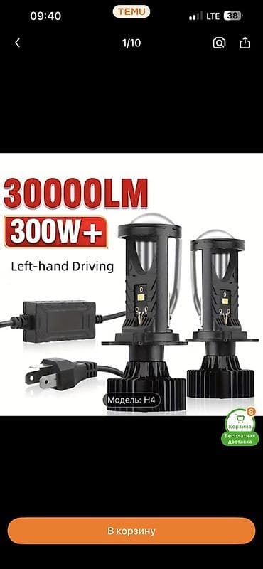 led h1: Светодиодная Лампы — 2