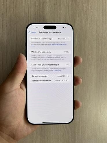 iphone 128: IPhone 16 Pro Max, 256 ГБ, цвет чёрный/Graphite. Е сим — 4