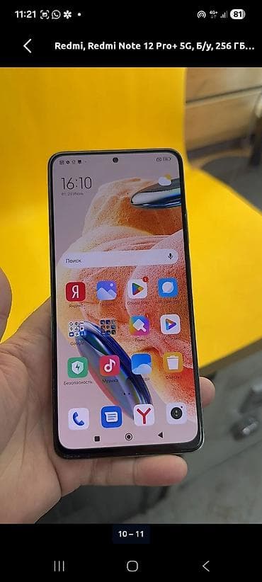 samsung galaxy a70: Samsung Galaxy A73 5G, Б/у, 128 ГБ, цвет - Серый, 2 SIM — 7