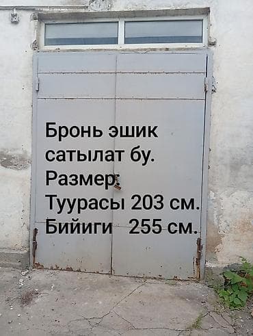 натяжной потолок чолпон ата: Металлические сейфовые двери — 2