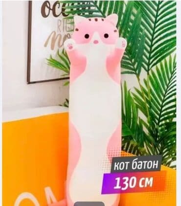 подушка для беременных бишкек купить: Мягкая подушка-батон в виде кота, представленная в двух цветовых — 2