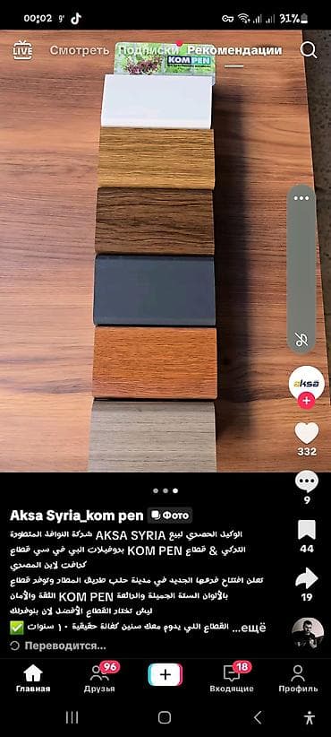 cg pods: Окно, Дверь, Витраж: Замена — 5