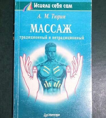 аль вазнун побочные эффекты: Атлас анатомии человека. Р.Д. Синельников и Я.Р.Синельников . 2 том — 3
