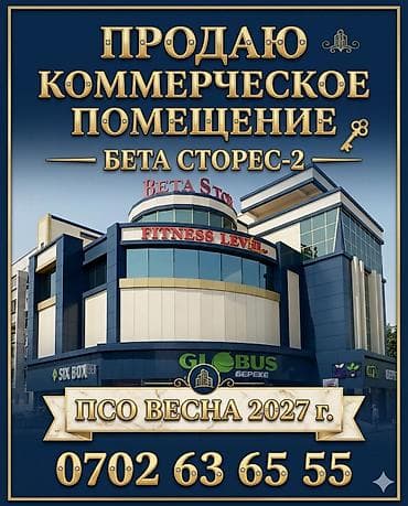 Продаю коммерческое помещение, в строящемся торговом центре по — 1