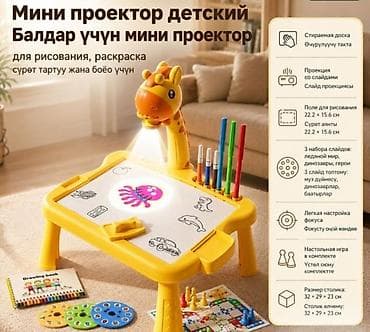 led matrix panel: Проекционный столик-рисовалка «Жирафик» с легко стираемой доской - — 7