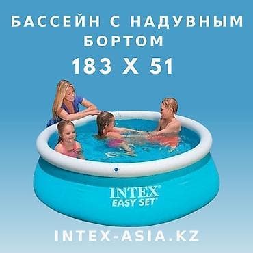 сколько стоит бассейн надувной: Бесплатная доставка доставка по городу бесплатная размер 183 x 51 — 7