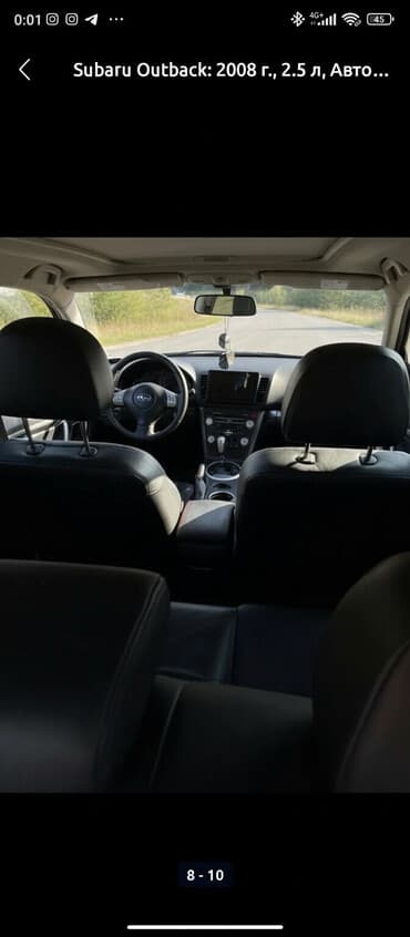 купить коробку передач гольф 2: Subaru Outback: 2008 г., 2.5 л, Автомат, Бензиновая, Универсал — 1