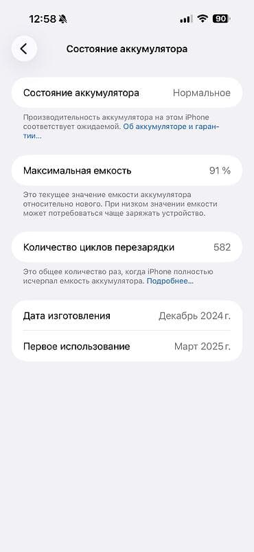 tecno телефон: IPhone 16 Pro Max, Б/у, 256 ГБ, Natural Titanium, Кабель, Чехол, 91 % — 10