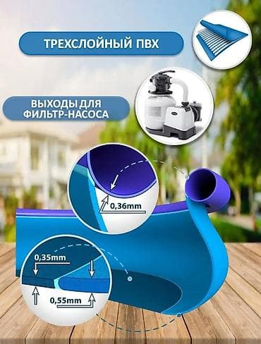 Бассейн надувной Laguna Vista 244 × 76 см 3700 сом 😍 с доставкой - — 2