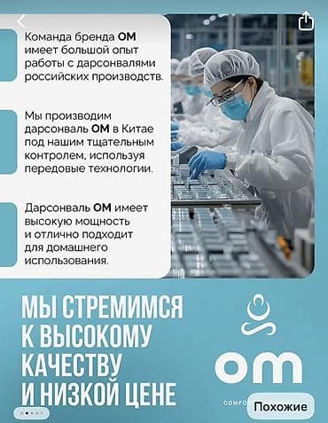devit 3 ampul 300.000: Массажер Все тело, Новый — 2
