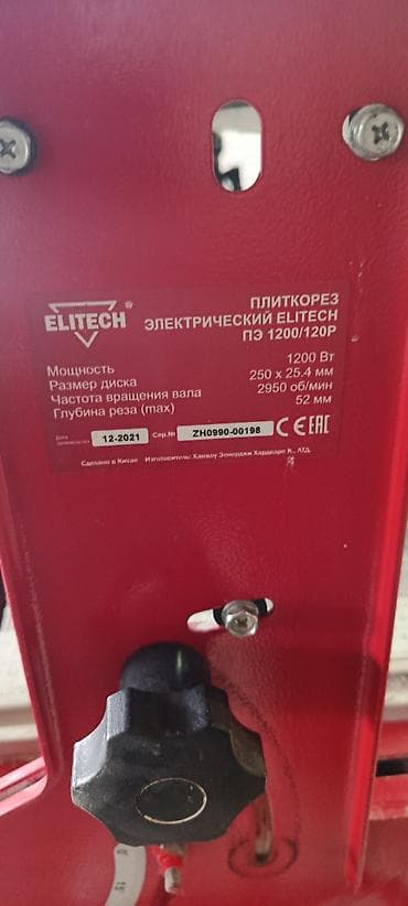 Инструменты: Плиткорез электрический ELITECH ПЭ 1200/120Р режет керамогранит 120 - — 4