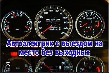 ремонт балкона бишкек: Автоэлектрик кызматтары, Компьютердик диагностика, Адистештирүү: Жеңил унаа, Баруу менен — 1