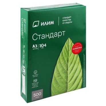 Продаются офисные бумаги "Илим" А4 А3 формат . мин заказ от 5ти
