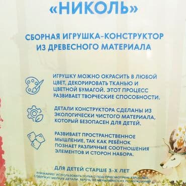 домик для: Домик для кукол деревянный набор🏠 Позвольте ребенку собрать своими — 2