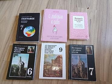 атлас 6класс: Мировая история, 6 класс, Б/у, Самовывоз, Платная доставка — 1