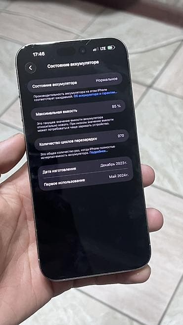 not 11pro: IPhone 15 Pro Max, 256 ГБ, Natural Titanium, 85 % — 3