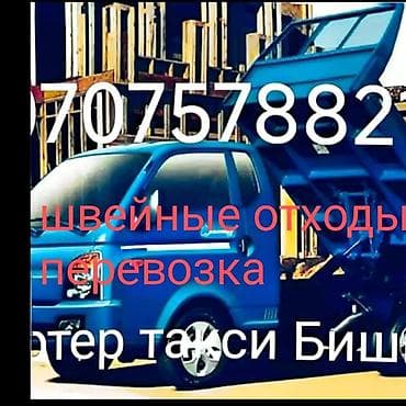 глины: Доставка щебня, угля, песка, чернозема, отсев — 1