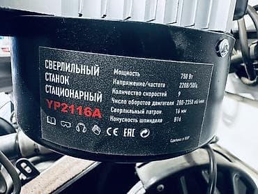 бур вода: Сверлильный станок без ЧПУ, Настольный, Новый, В наличии — 5