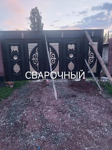 металл куплю: Сварка | Ворота Монтаж — 4
