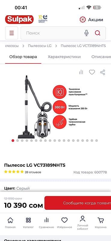 logitech 435: Обычный пылесос Б/у LG Тип пылесборника: Контейнер Полная оплата — 3