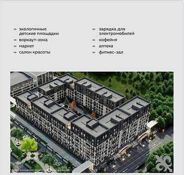 3 комнаты, 97 м², АУЦА Элитка, 2 этаж, ПСО (под самоотделку) — 6