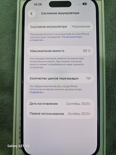 айфон 10 плюс: IPhone 15 Pro, Черный, Коробка, 89 % — 4