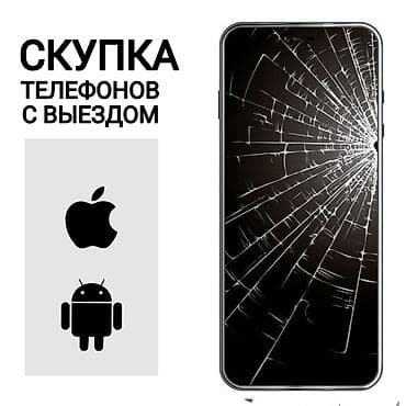 Скупка