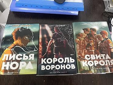 stranger things: Ужасы и триллеры, На русском языке, Б/у, Самовывоз, Платная доставка — 1