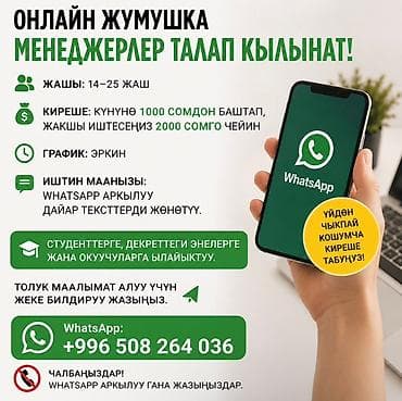 чат менеджер работа: Онлайн-работа: требуются менеджеры - Возраст: 14–25 лет - Доход: от — 1