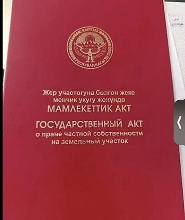 лесной участок: 4 соток — 1