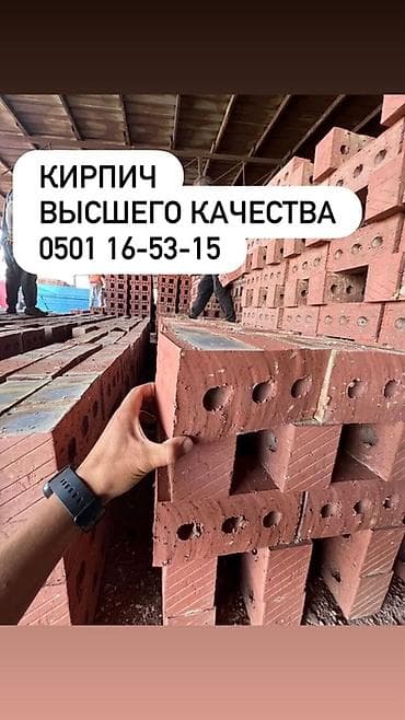 Дом и сад: Кирпич с доставкой по городу — 1