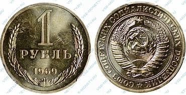 1 рубль: Куплю монеты 1 рубль 1970 года,1969 года,1966 года — 3