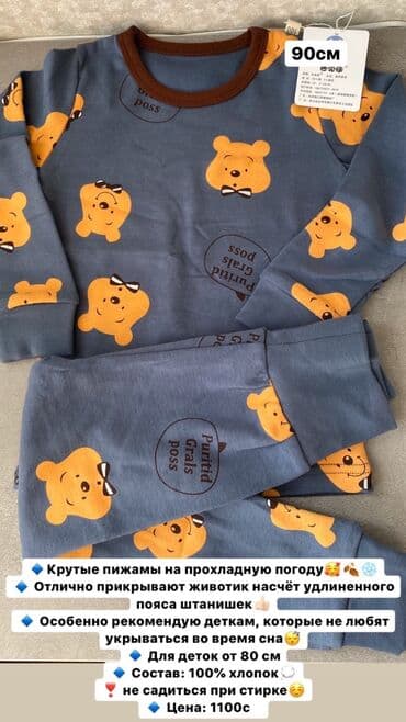 Новые Крутые пижамы из 100% плотного хлопка. Отлично прикрывают