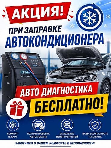 5 5 compressor: Услуги автоэлектрика, Компьютерная диагностика, Специализация: Легковое авто, С выездом — 1