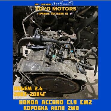 запчасти на тойота секвойя в бишкеке: В наличии моторы двигатели и коробки передач toyota, honda,nissan — 9