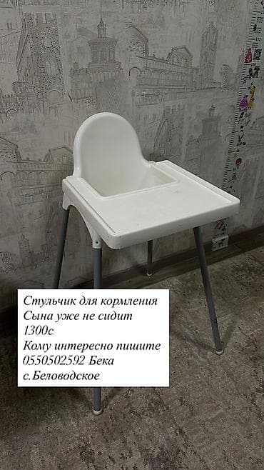 детский стульчик для кормления б у: Стульчик для кормления 
Состояние хорошее
Сына уже не сидит — 1
