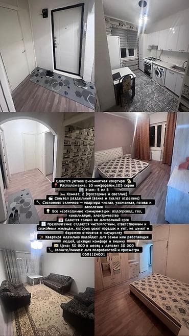 rent: 2 комнаты, Без подселения, С мебелью полностью — 1