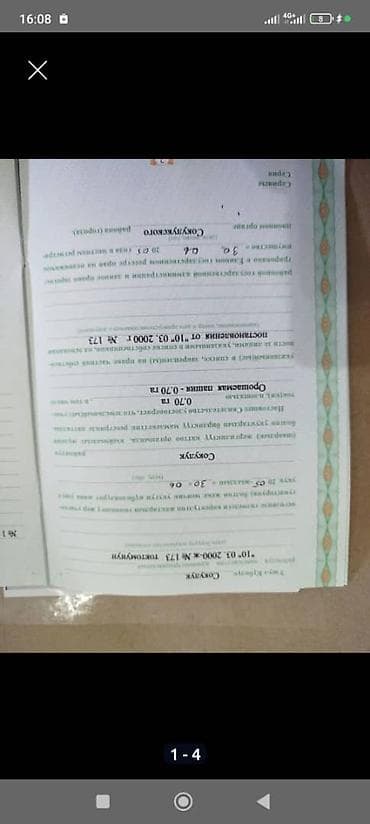 дома в сосновке: 🔥 Продаётся земельный участок — 70 соток (0.70 га) 📍 Село — 2