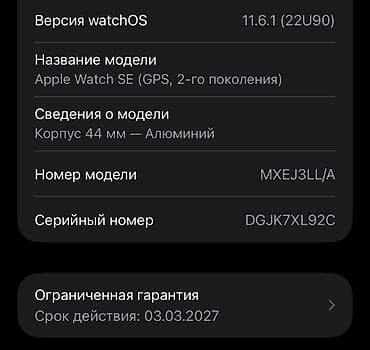 Apple Watch: Apple Watch SE 2-го поколения. На гарантии до 03.2027 года — 2