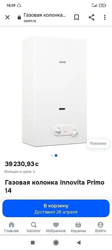 газ 53 бак: Газовая колонка Новый, Датчики температуры — 2